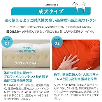 Amazon | neDOGko(ねどっこ) ベッド 3Dベッド 成犬タイプ 高反発